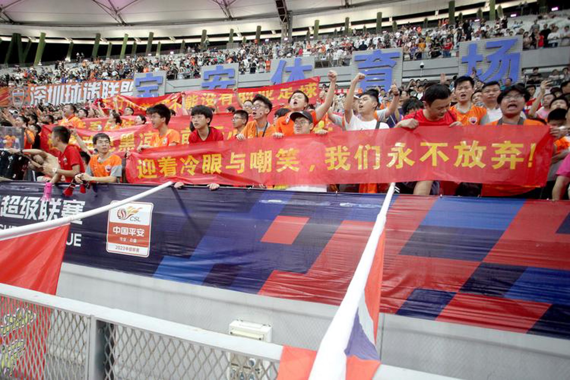 球迷加体育