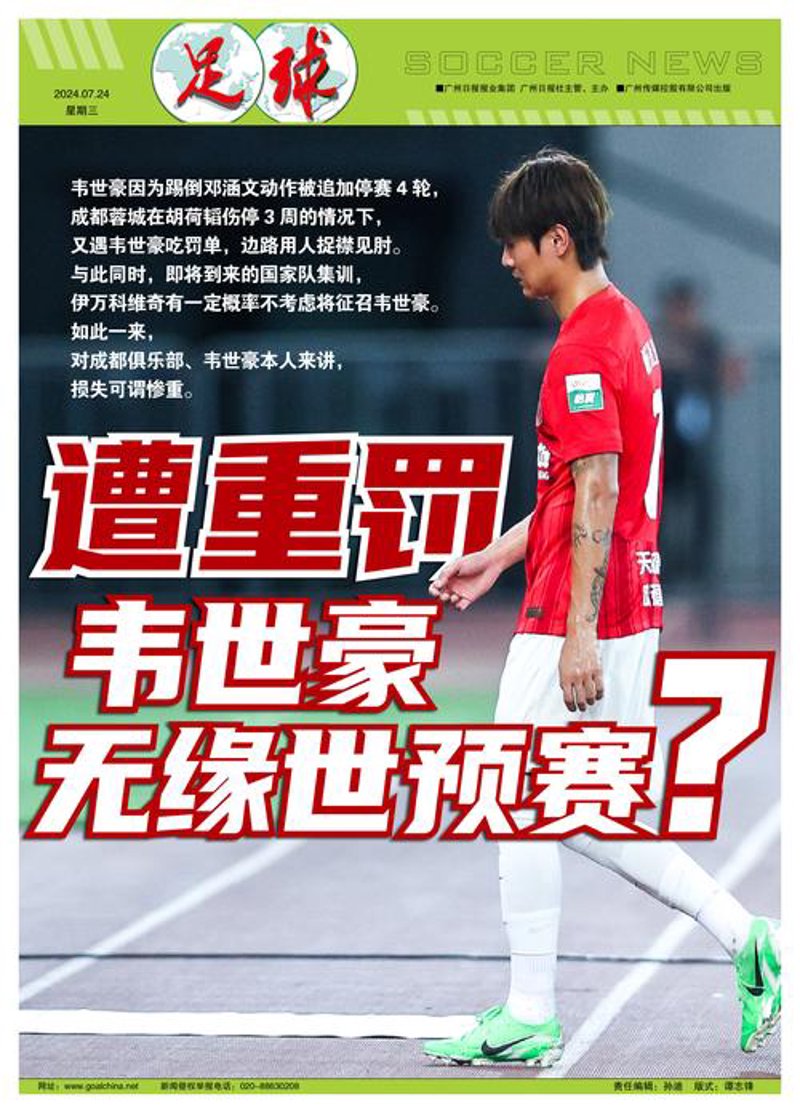 掌握直播技巧，轻松享受中超赛事