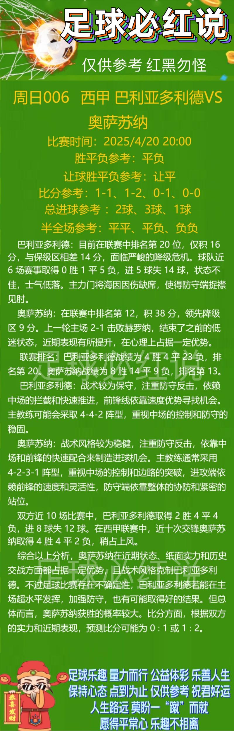 足球风向标：2023年全球足坛风云录
